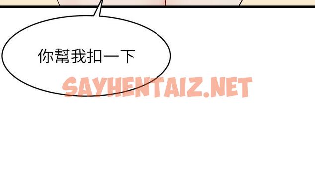 查看漫画爸爸，請進! - 第9話-步步進攻的語喬 - sayhentaiz.net中的804898图片