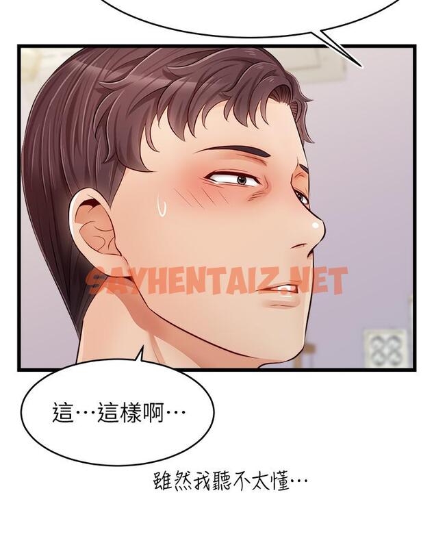 查看漫画爸爸，請進! - 第9話-步步進攻的語喬 - sayhentaiz.net中的804902图片