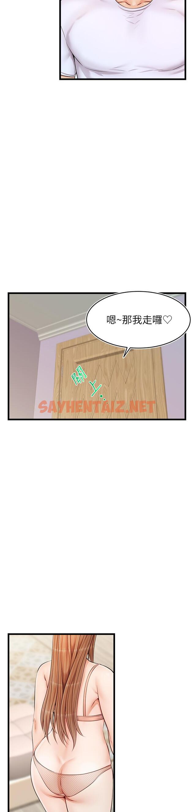 查看漫画爸爸，請進! - 第9話-步步進攻的語喬 - sayhentaiz.net中的804904图片