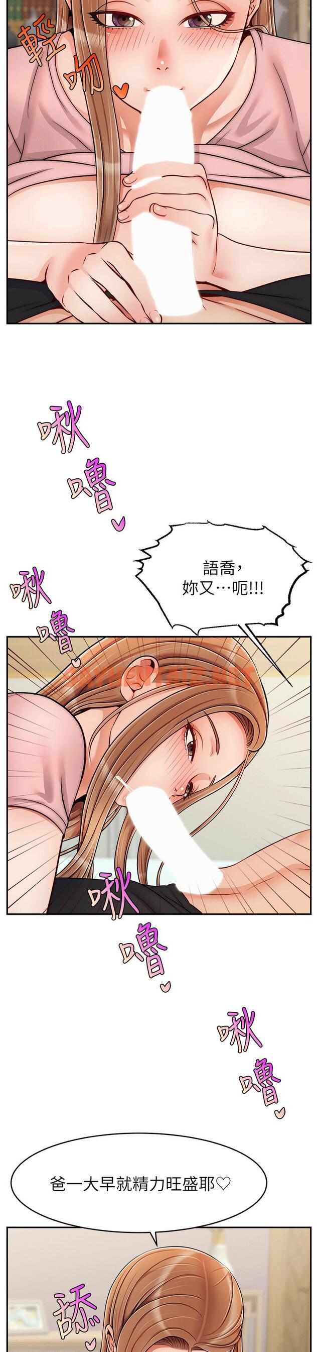 查看漫画爸爸，請進! - 特別篇 - sayhentaiz.net中的920526图片