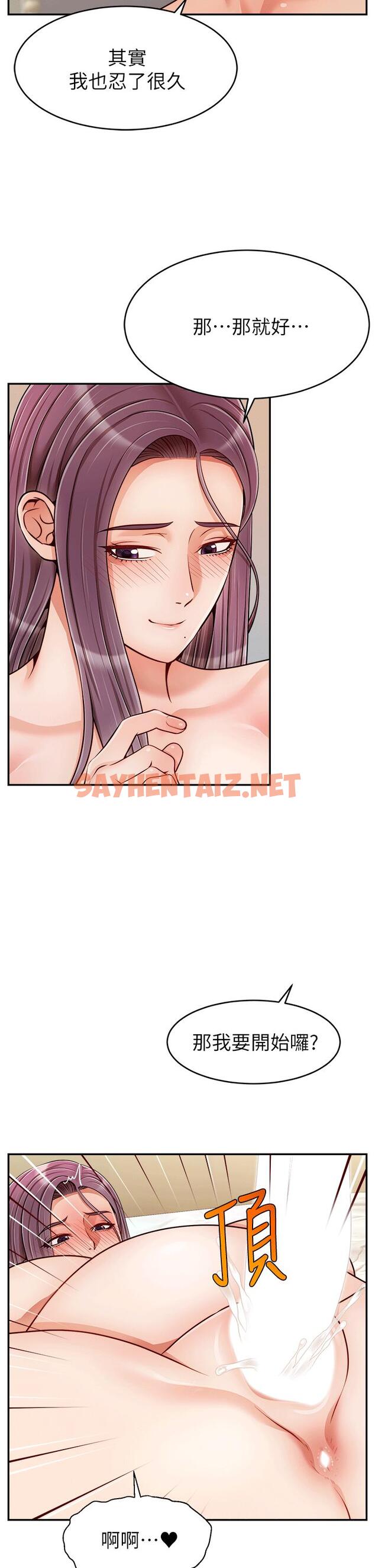 查看漫画爸爸，請進! - 特別篇 - sayhentaiz.net中的920545图片