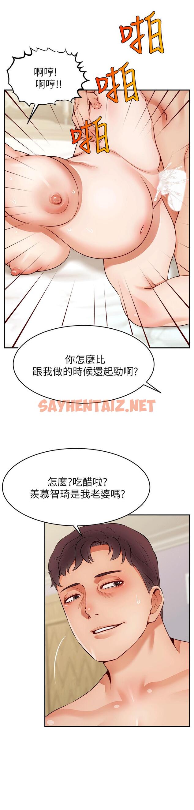 查看漫画爸爸，請進! - 特別篇 - sayhentaiz.net中的920548图片