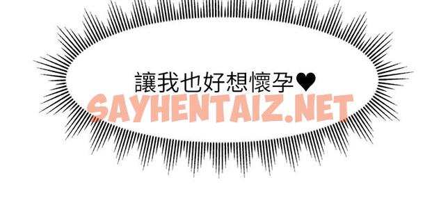 查看漫画爸爸，請進! - 特別篇 - sayhentaiz.net中的920551图片