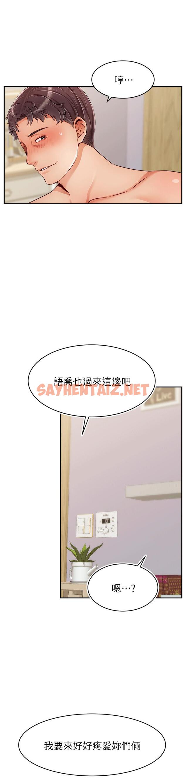 查看漫画爸爸，請進! - 特別篇 - sayhentaiz.net中的920552图片