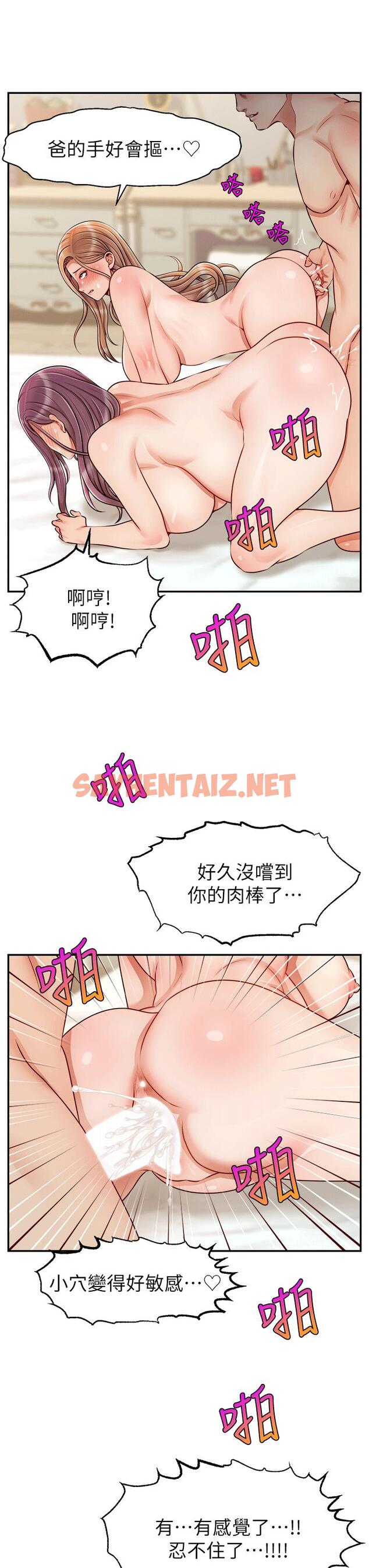 查看漫画爸爸，請進! - 特別篇 - sayhentaiz.net中的920554图片