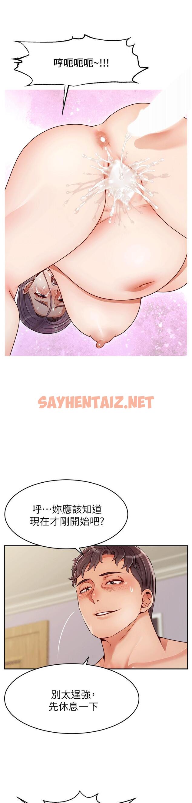 查看漫画爸爸，請進! - 特別篇 - sayhentaiz.net中的920556图片