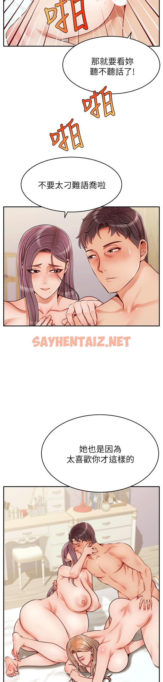 查看漫画爸爸，請進! - 特別篇 - sayhentaiz.net中的920560图片