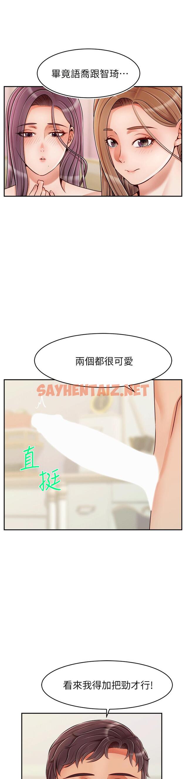 查看漫画爸爸，請進! - 特別篇 - sayhentaiz.net中的920563图片