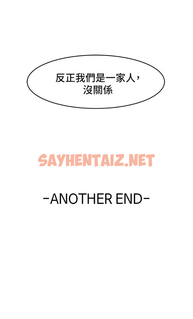 查看漫画爸爸，請進! - 特別篇 - sayhentaiz.net中的920565图片