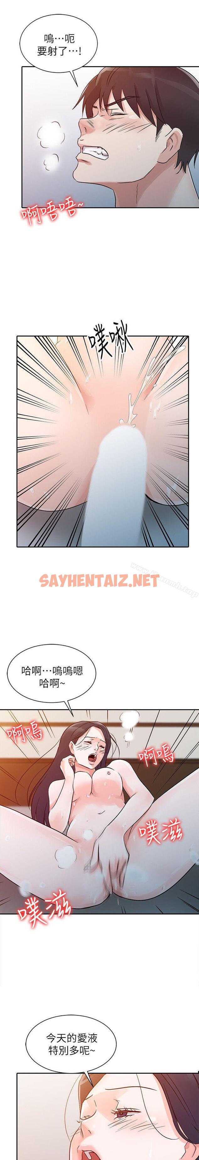 查看漫画爸爸的女人 - 第10話 - sayhentaiz.net中的200035图片