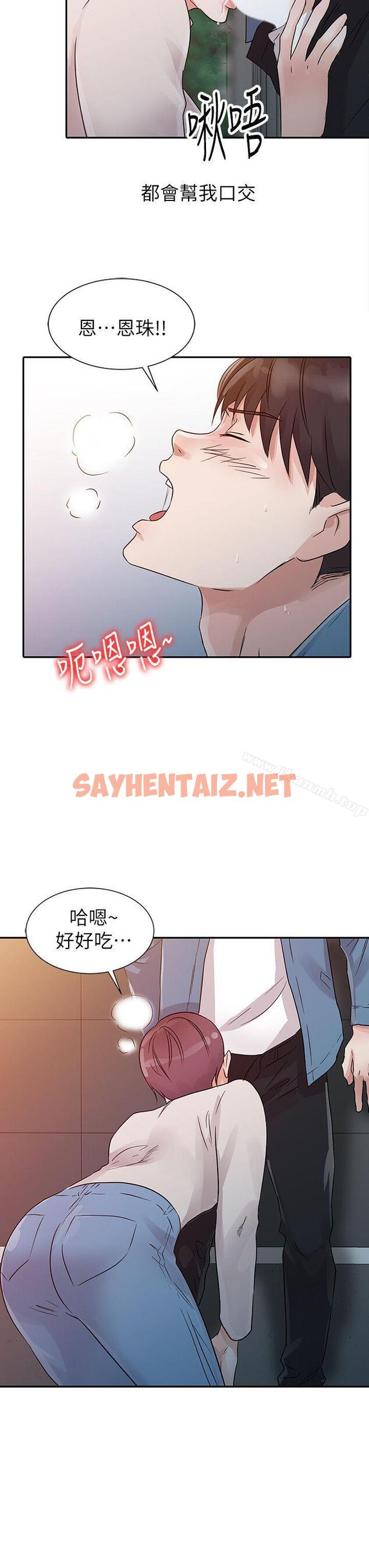 查看漫画爸爸的女人 - 第11話 - sayhentaiz.net中的200478图片