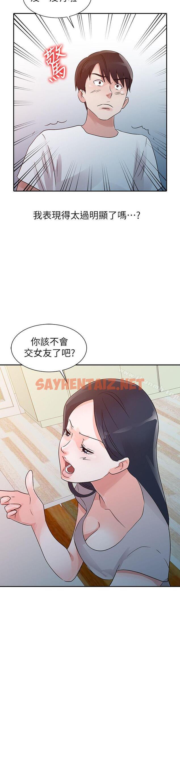 查看漫画爸爸的女人 - 第11話 - sayhentaiz.net中的200689图片