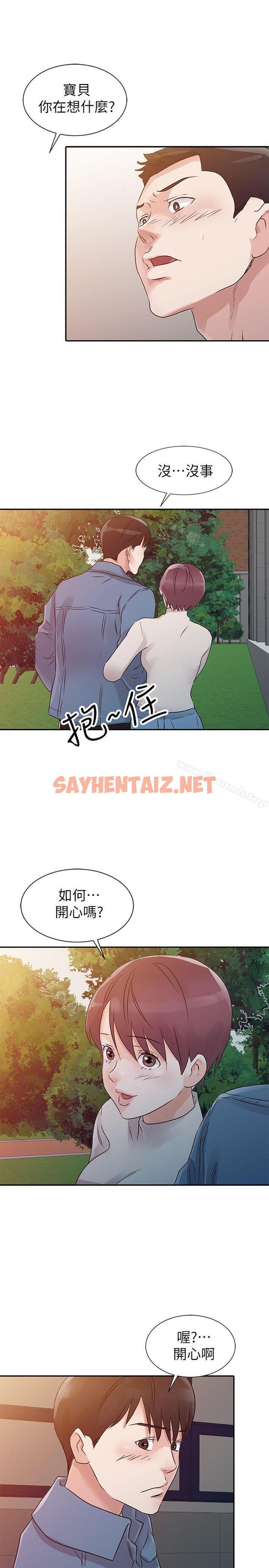 查看漫画爸爸的女人 - 第11話 - sayhentaiz.net中的408358图片