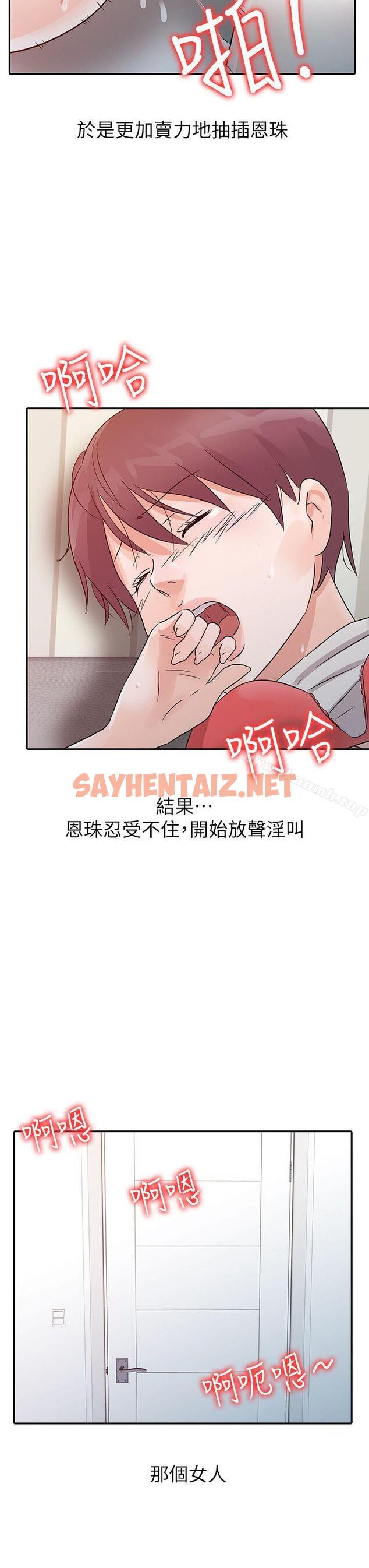 查看漫画爸爸的女人 - 第13話 - sayhentaiz.net中的201556图片