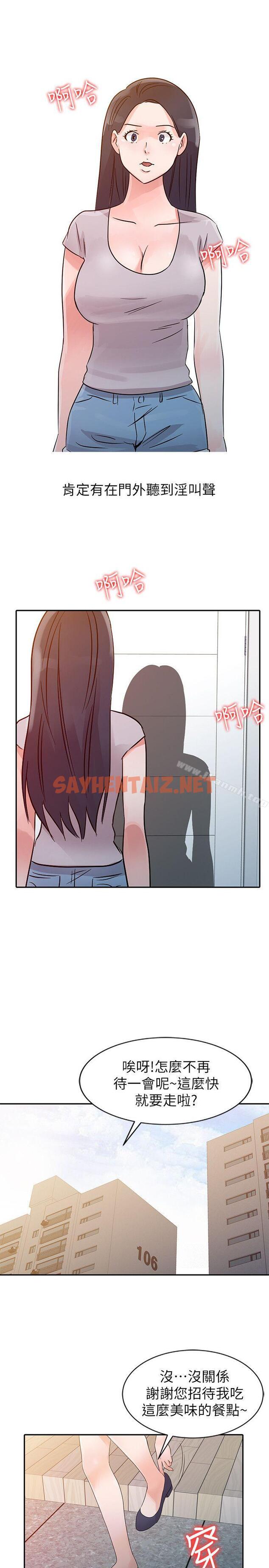 查看漫画爸爸的女人 - 第13話 - sayhentaiz.net中的201562图片