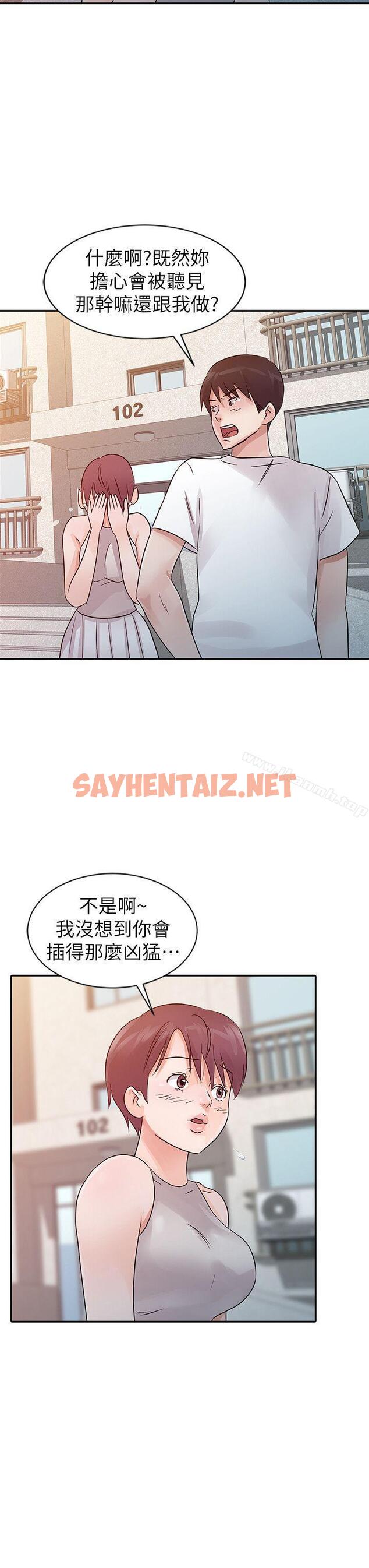 查看漫画爸爸的女人 - 第13話 - sayhentaiz.net中的201604图片