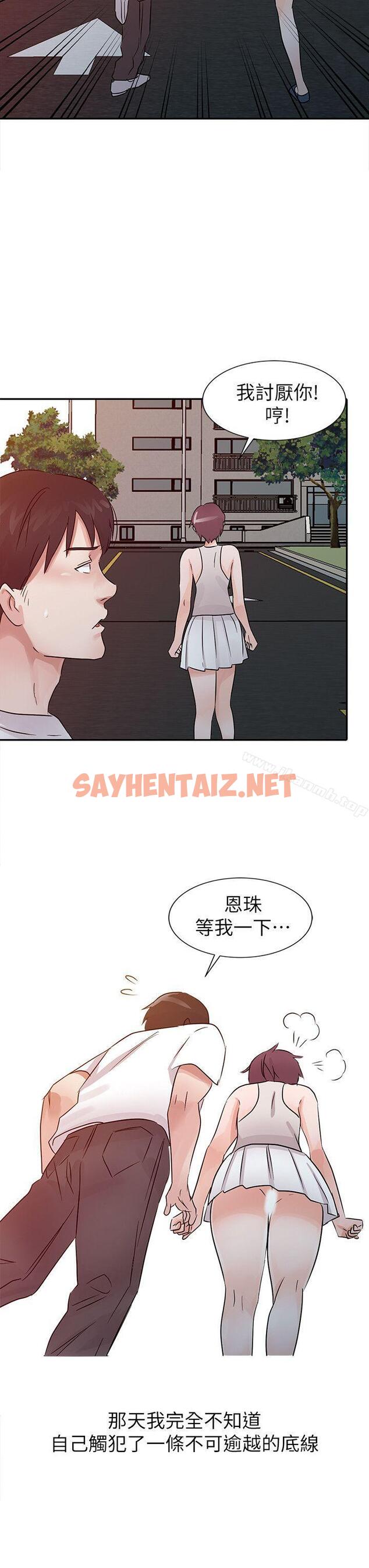 查看漫画爸爸的女人 - 第14話 - sayhentaiz.net中的201676图片