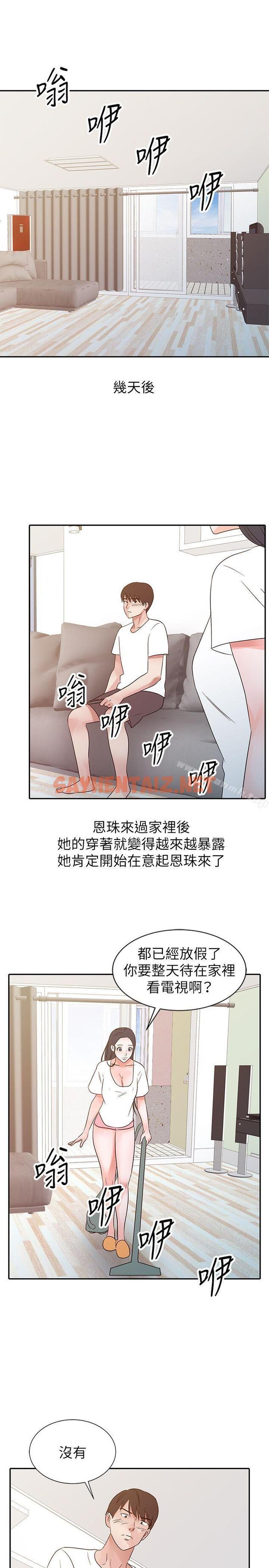 查看漫画爸爸的女人 - 第14話 - sayhentaiz.net中的201789图片