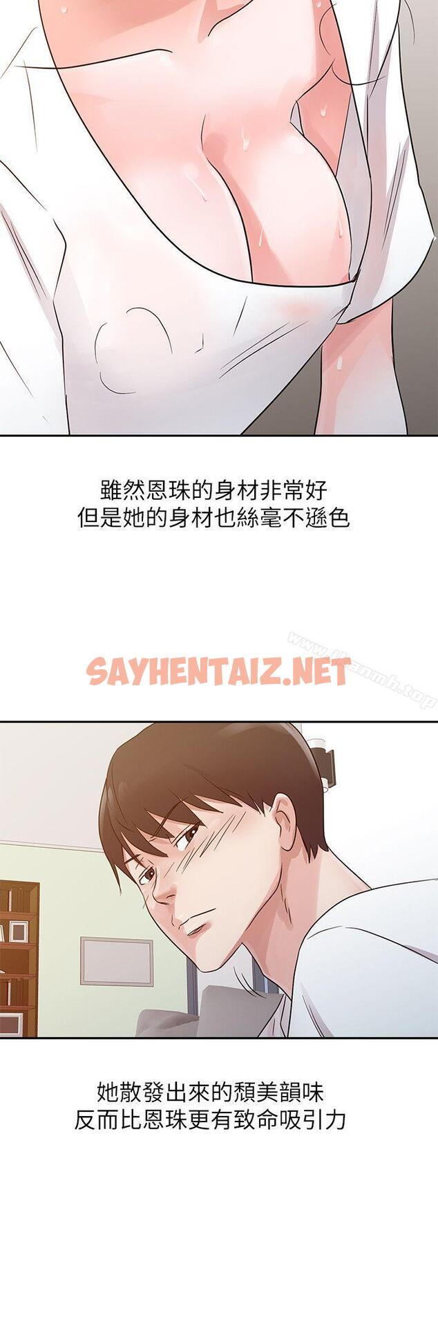 查看漫画爸爸的女人 - 第14話 - sayhentaiz.net中的201868图片