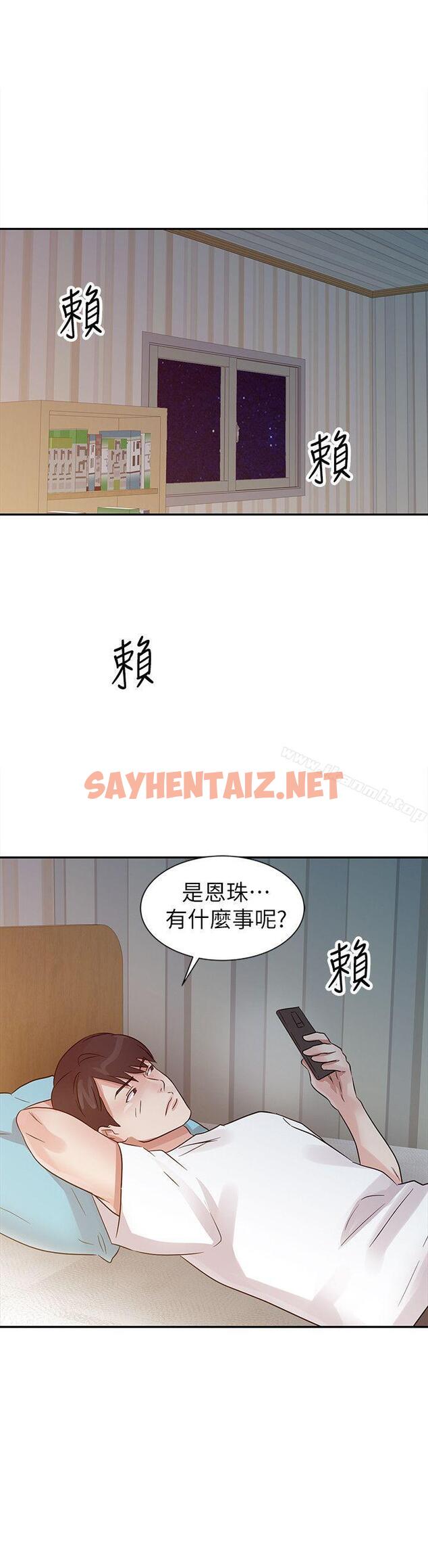 查看漫画爸爸的女人 - 第14話 - sayhentaiz.net中的201895图片