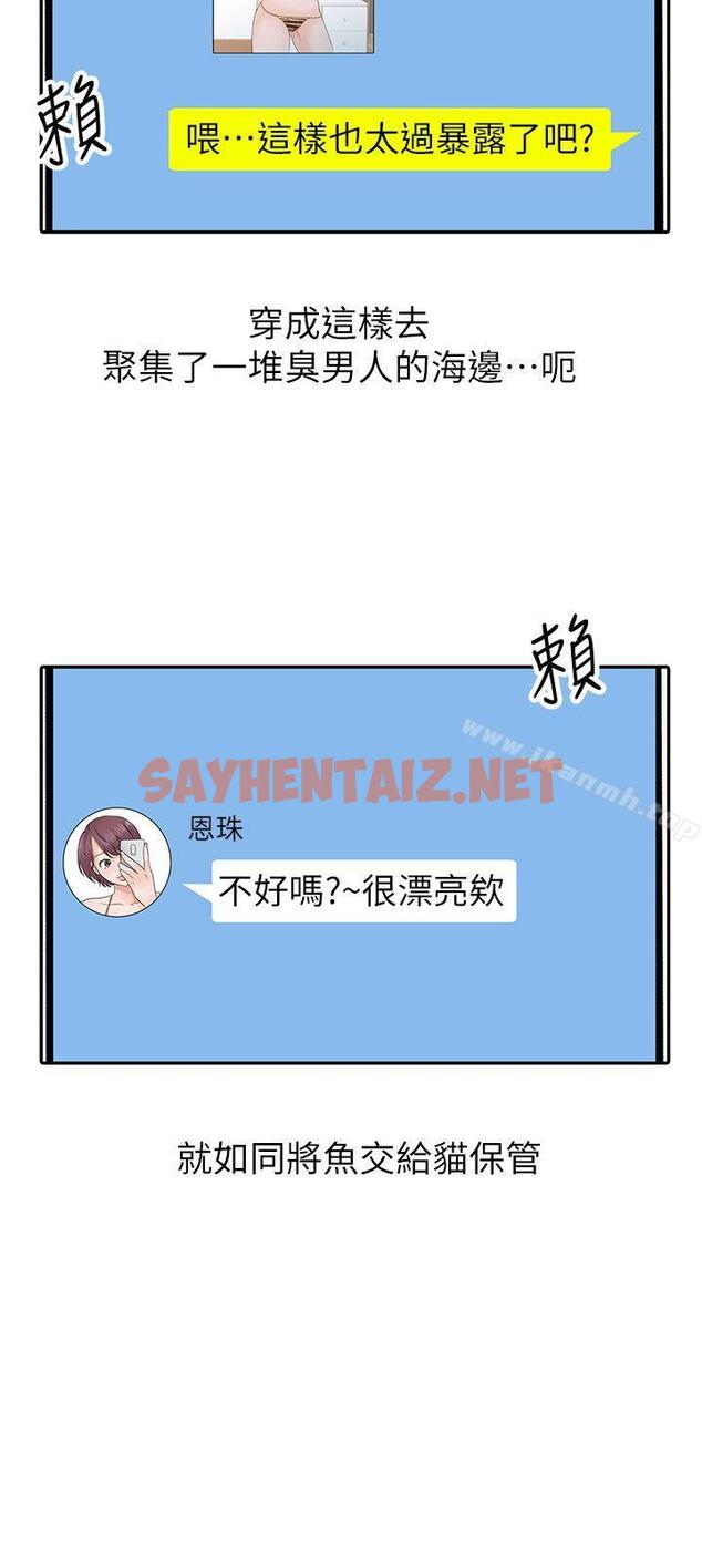 查看漫画爸爸的女人 - 第14話 - sayhentaiz.net中的201924图片