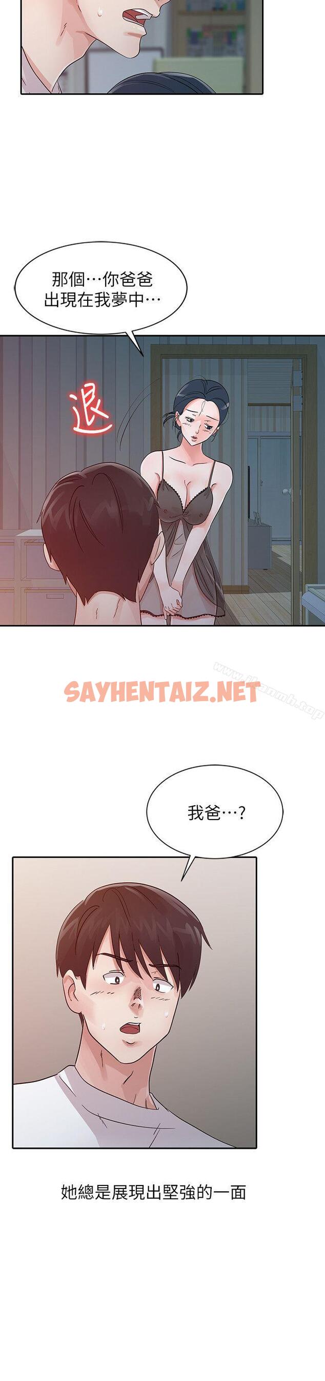 查看漫画爸爸的女人 - 第15話 - sayhentaiz.net中的202210图片