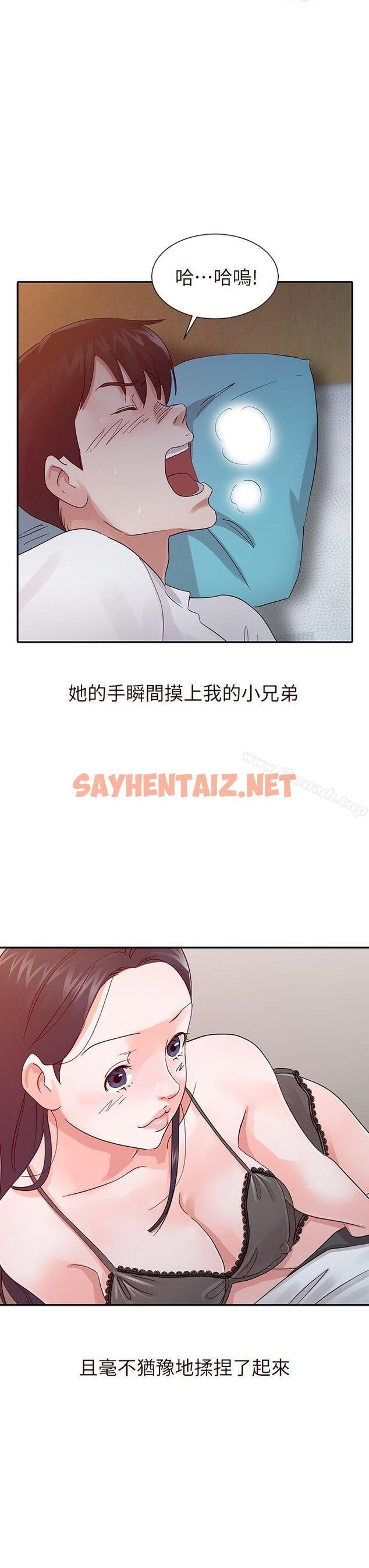 查看漫画爸爸的女人 - 第16話 - sayhentaiz.net中的202490图片