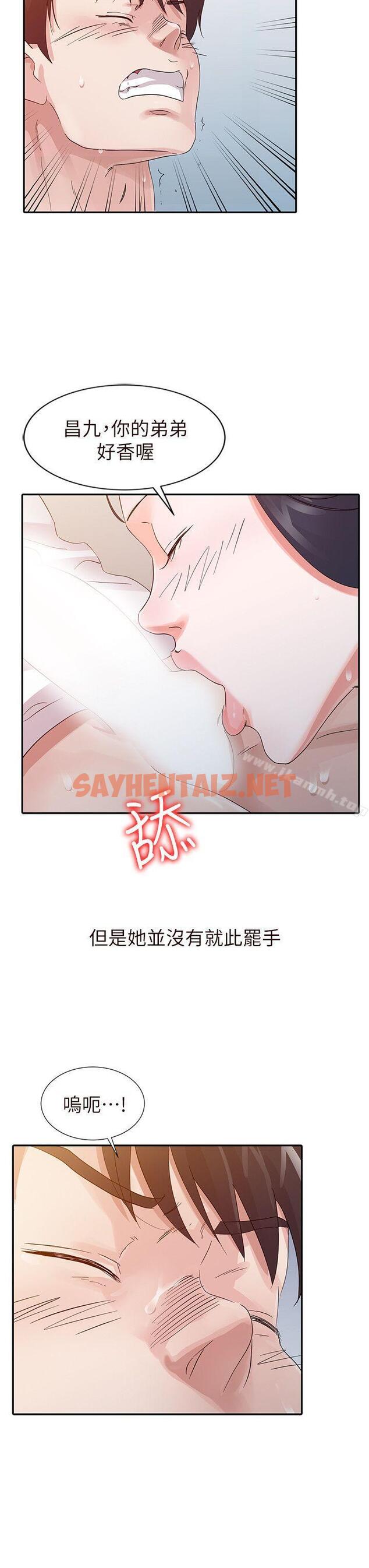 查看漫画爸爸的女人 - 第16話 - sayhentaiz.net中的202642图片