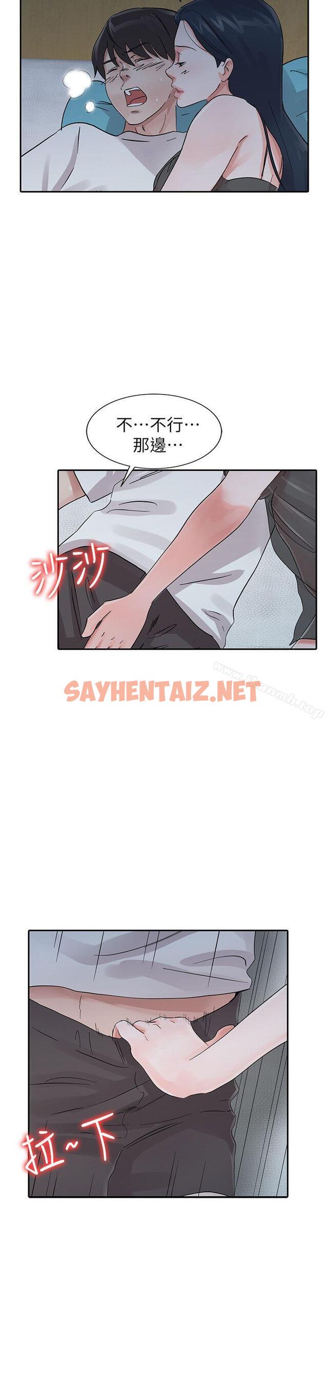 查看漫画爸爸的女人 - 第16話 - sayhentaiz.net中的233340图片