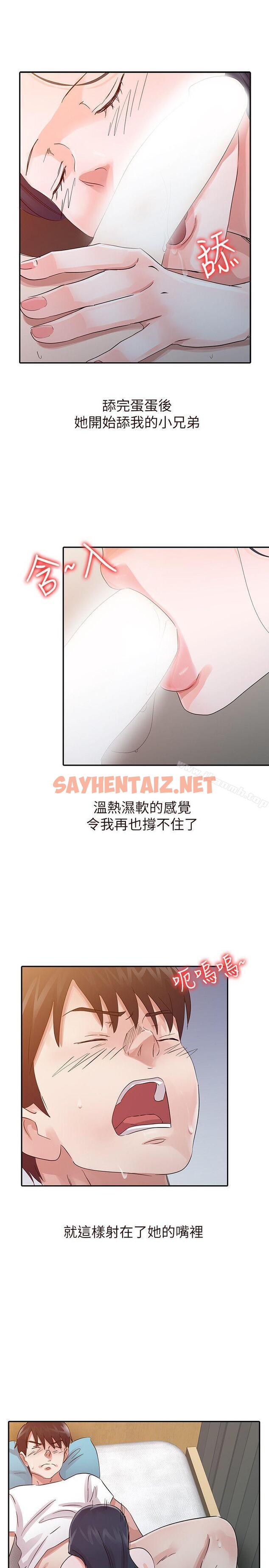 查看漫画爸爸的女人 - 第16話 - sayhentaiz.net中的233355图片