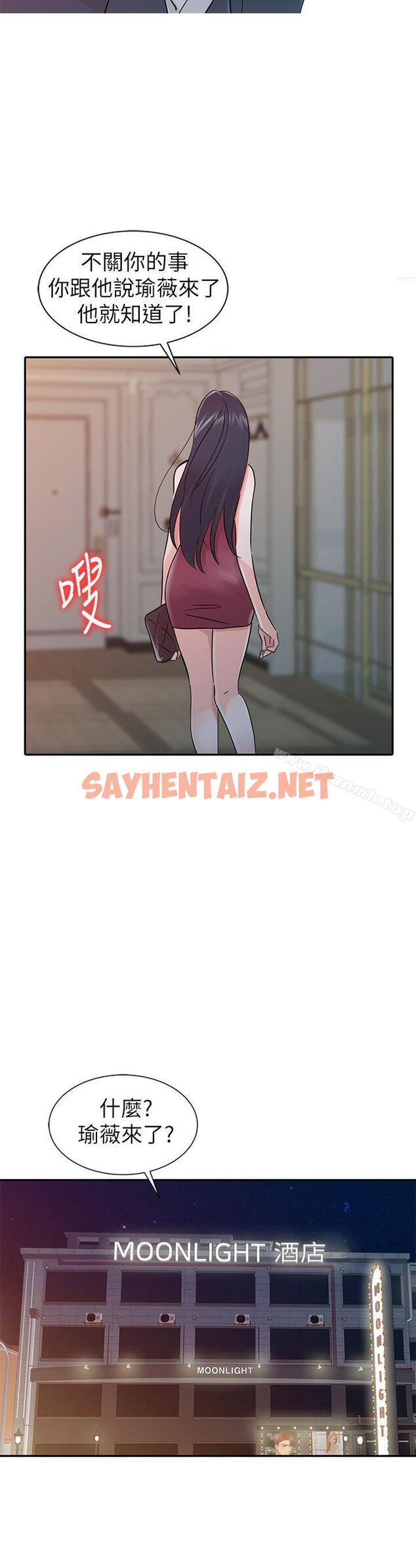 查看漫画爸爸的女人 - 第17話 - 無法就此放棄 - sayhentaiz.net中的203297图片