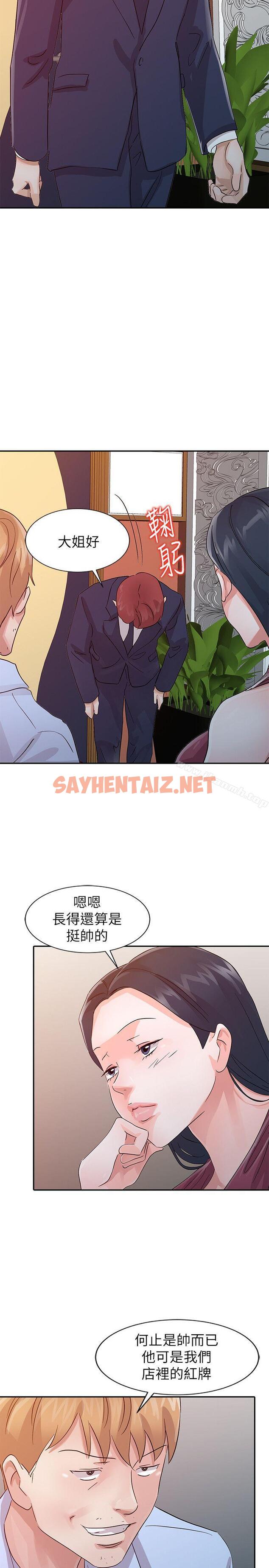 查看漫画爸爸的女人 - 第18話 - 媽媽的另一面 - sayhentaiz.net中的203865图片