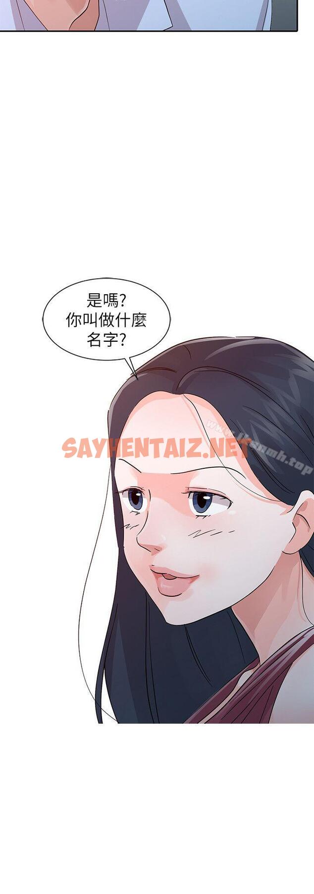 查看漫画爸爸的女人 - 第18話 - 媽媽的另一面 - sayhentaiz.net中的203869图片