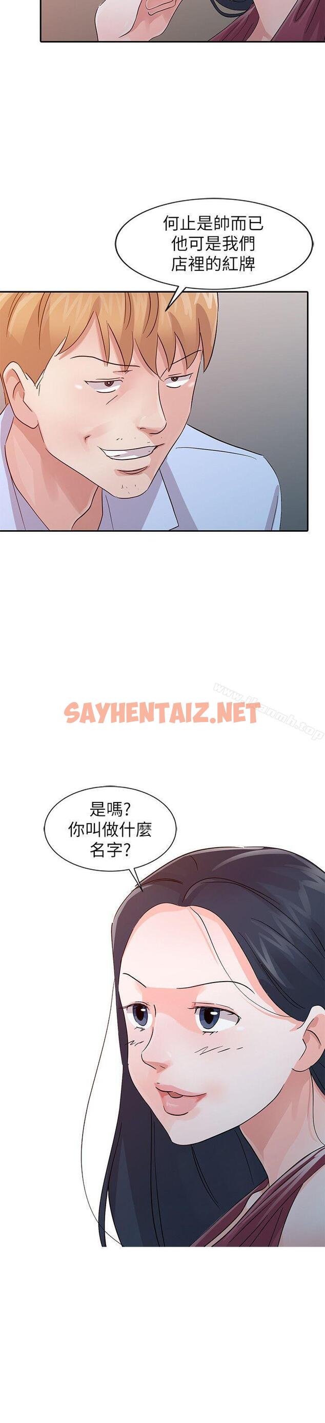 查看漫画爸爸的女人 - 第19話 - 被酒店公關攻陷的瑜薇 - sayhentaiz.net中的203932图片