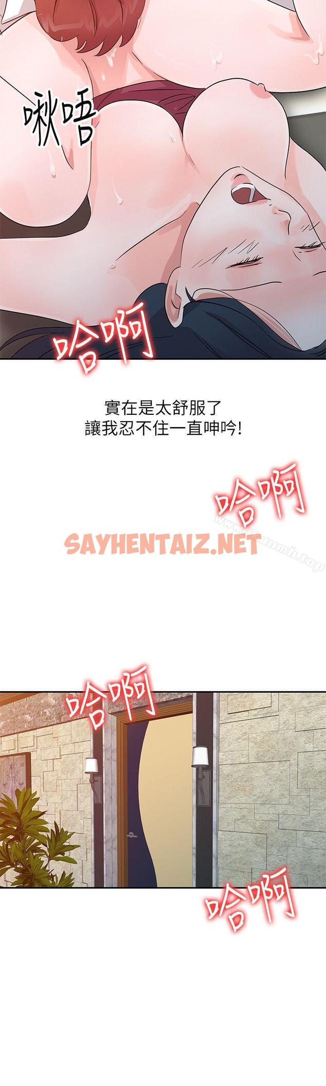 查看漫画爸爸的女人 - 第19話 - 被酒店公關攻陷的瑜薇 - sayhentaiz.net中的204165图片