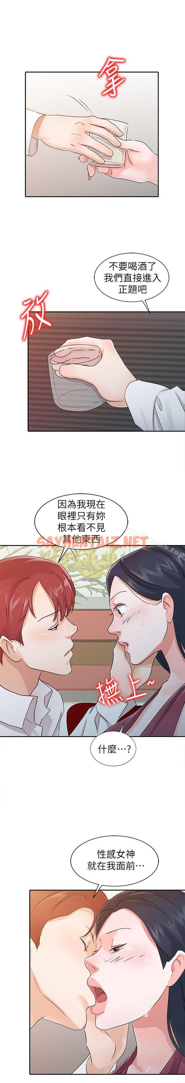 查看漫画爸爸的女人 - 第19話 - 被酒店公關攻陷的瑜薇 - sayhentaiz.net中的233479图片