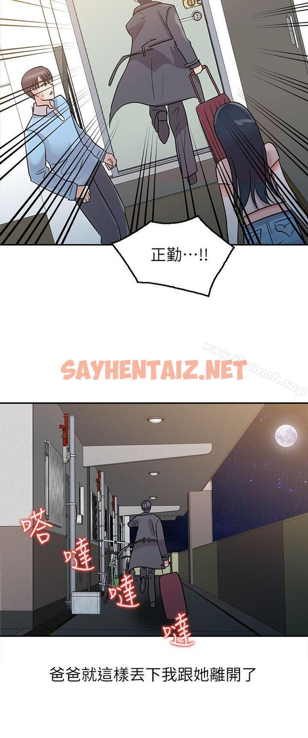 查看漫画爸爸的女人 - 第2話 - sayhentaiz.net中的232860图片