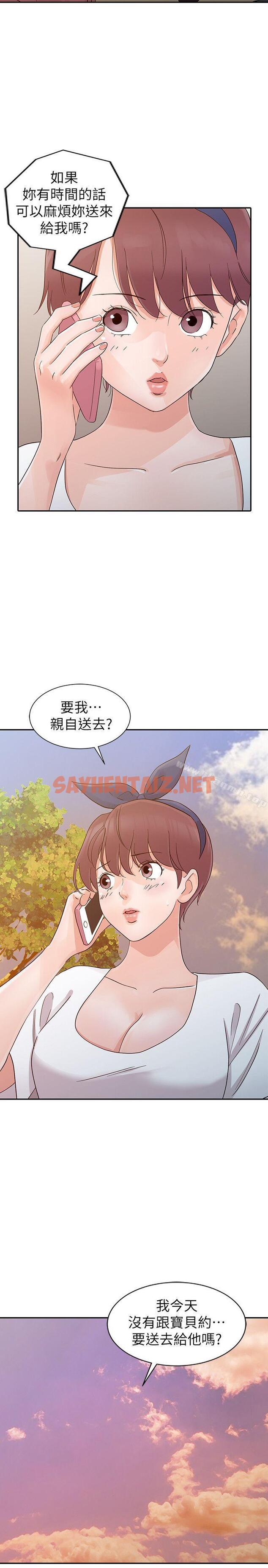 查看漫画爸爸的女人 - 第21話 - 把妹達人 - sayhentaiz.net中的204667图片