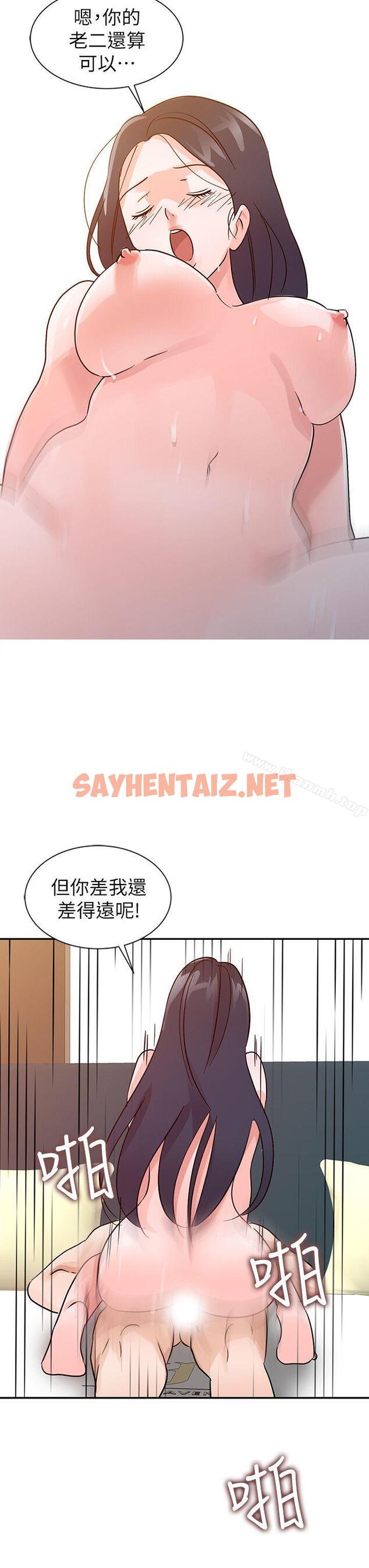 查看漫画爸爸的女人 - 第23話 - 被瑜薇收服的勝泰 - sayhentaiz.net中的205445图片