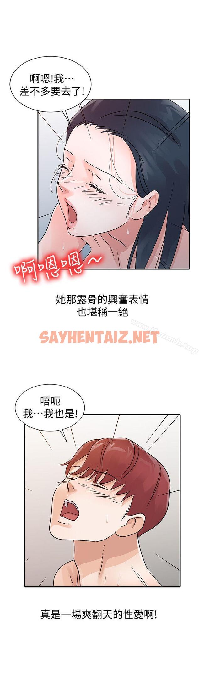 查看漫画爸爸的女人 - 第23話 - 被瑜薇收服的勝泰 - sayhentaiz.net中的205521图片