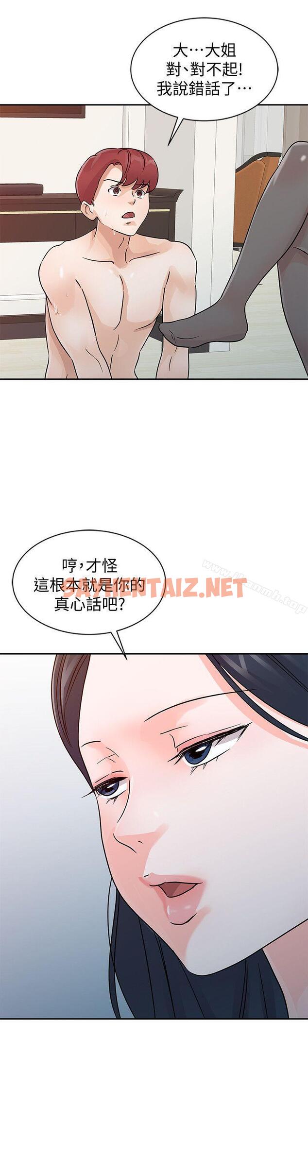 查看漫画爸爸的女人 - 第23話 - 被瑜薇收服的勝泰 - sayhentaiz.net中的233551图片