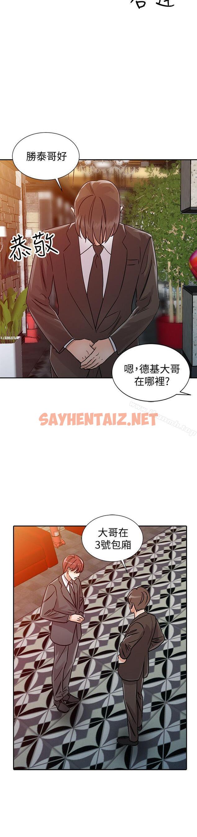 查看漫画爸爸的女人 - 第24話 - 動搖的恩珠 - sayhentaiz.net中的205895图片