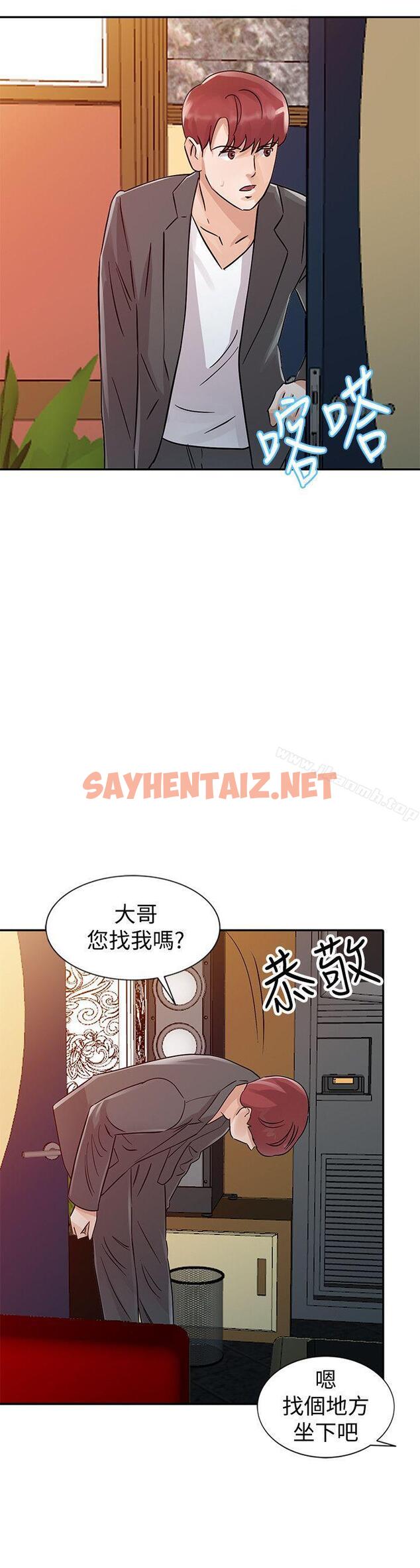 查看漫画爸爸的女人 - 第24話 - 動搖的恩珠 - sayhentaiz.net中的205927图片