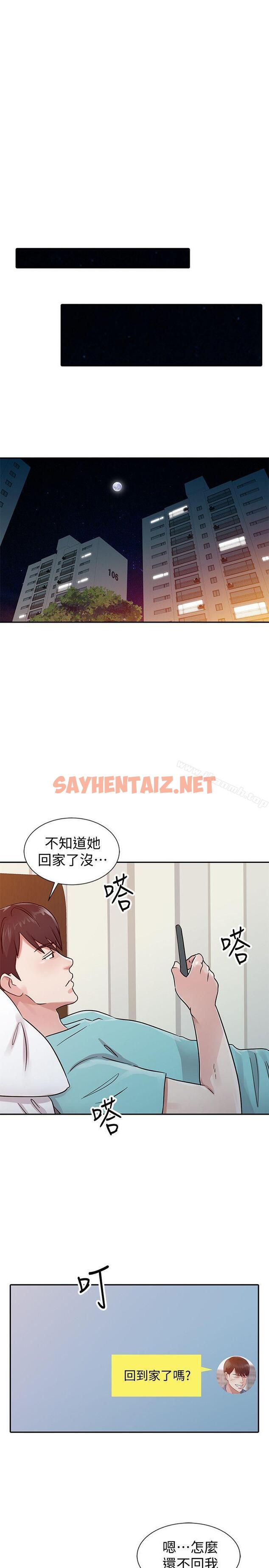 查看漫画爸爸的女人 - 第25話 - 這樣算劈腿嗎? - sayhentaiz.net中的206413图片