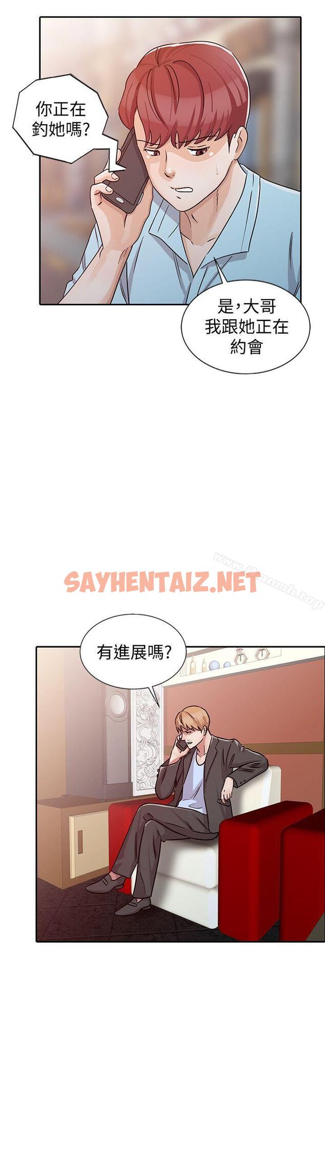 查看漫画爸爸的女人 - 第26話-不可以隨便相信別人 - sayhentaiz.net中的206835图片