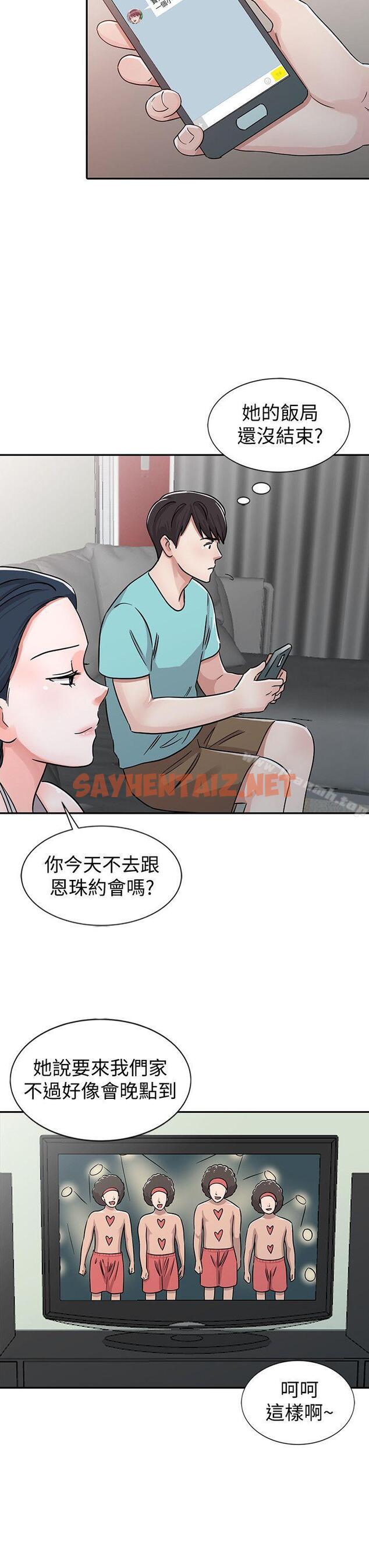 查看漫画爸爸的女人 - 第26話-不可以隨便相信別人 - sayhentaiz.net中的206901图片