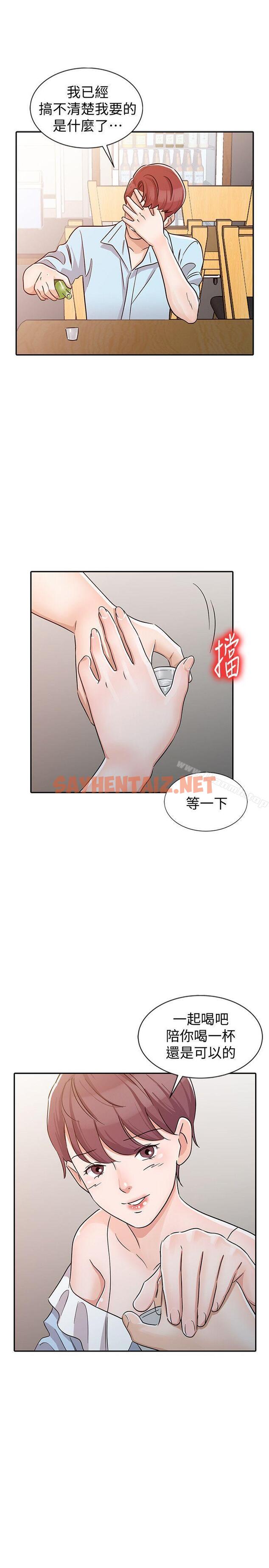 查看漫画爸爸的女人 - 第26話-不可以隨便相信別人 - sayhentaiz.net中的207044图片