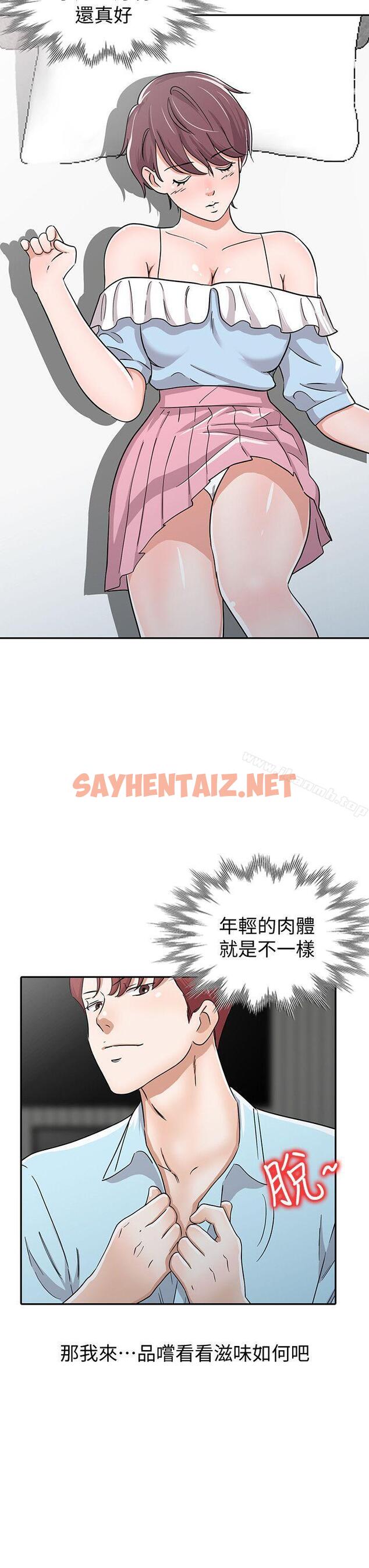 查看漫画爸爸的女人 - 第27話-醉倒在摩鐵的恩珠 - sayhentaiz.net中的207319图片