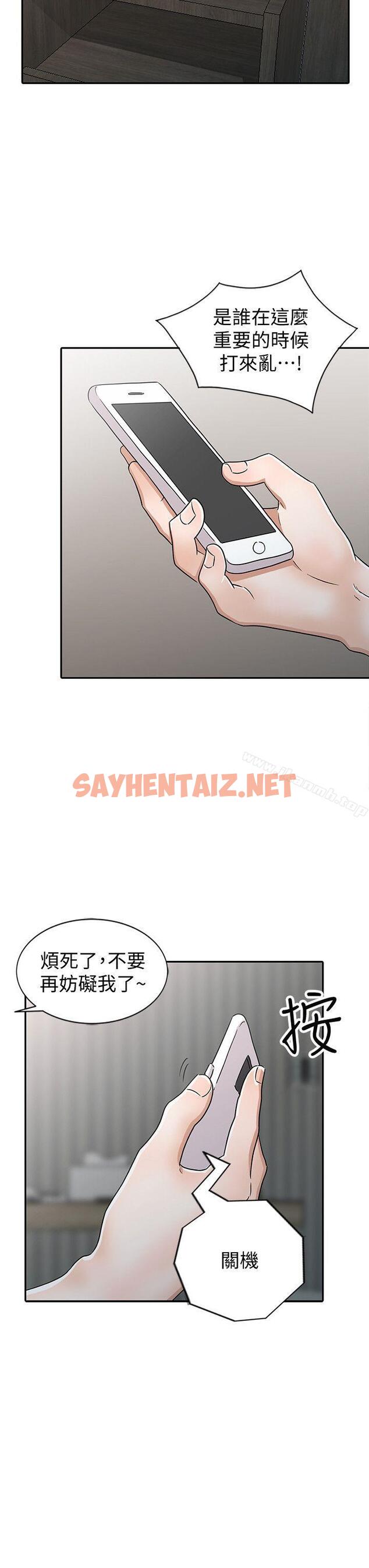 查看漫画爸爸的女人 - 第27話-醉倒在摩鐵的恩珠 - sayhentaiz.net中的207341图片