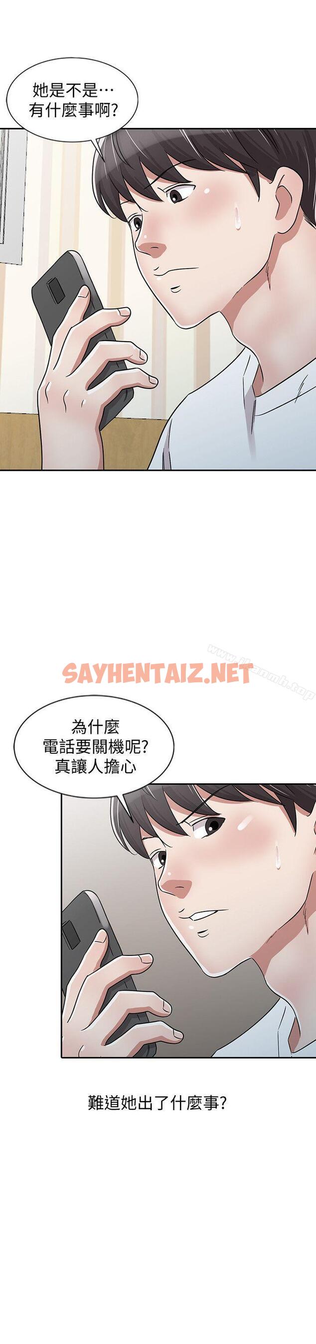 查看漫画爸爸的女人 - 第27話-醉倒在摩鐵的恩珠 - sayhentaiz.net中的207399图片